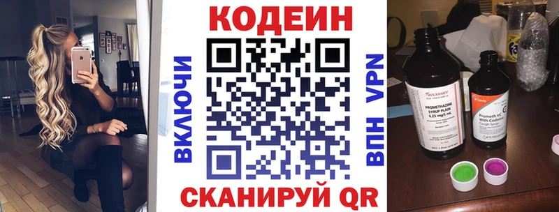 Купить закладки  Талица  Codein Purple Drank 